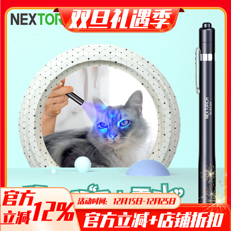 猫藓手电筒小型迷你鉴定伍德氏灯