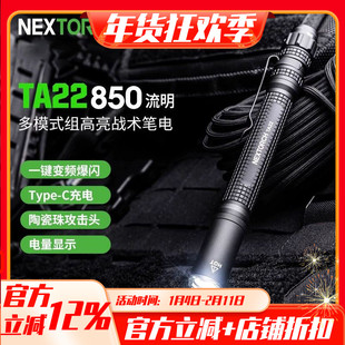 纳丽德TA22笔形战术手电同多功能隐蔽强光爆闪随身便携迷你小手电