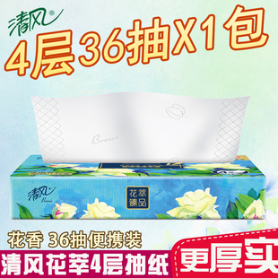 清风花萃4层36抽花香纸巾2元 抽纸餐巾纸88会员小商品面巾纸 店 包邮