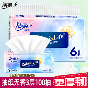 包邮 商品 纸 纸巾餐巾纸面巾纸3层100抽无香2元 洁柔抽纸家庭实惠装