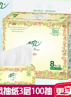 抽纸纸巾2元店包邮小商品3层100抽纸抽面巾纸卫生纸学生纸抽面纸