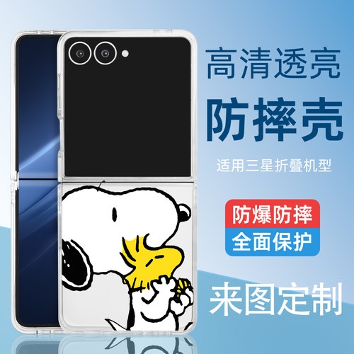 三星zflip8透明防摔折叠手机壳