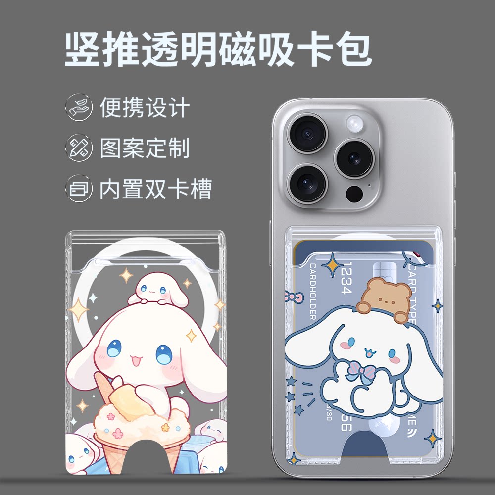 大耳狗透明磁吸Magsafe卡包图片