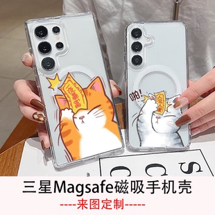 S23ULTRA 适用三星SamsungS25ULTRA亚克力S26 Magsafe磁吸手机壳 A17定制橘猫 A55 A16 S24防摔A56 可爱猫咪