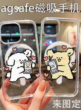 线条小狗亚克力磁吸手机壳适用iphone全机型i17 Air 17pro透明硬壳15情侣15promax苹果16磁吸车载13来图订制