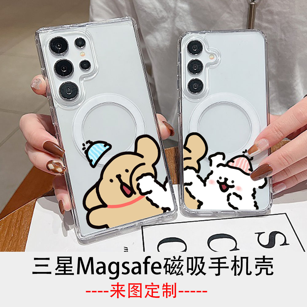 线条小狗三星Magsafe磁吸手机壳