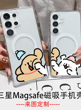 线条小狗三星Magsafe磁吸手机壳