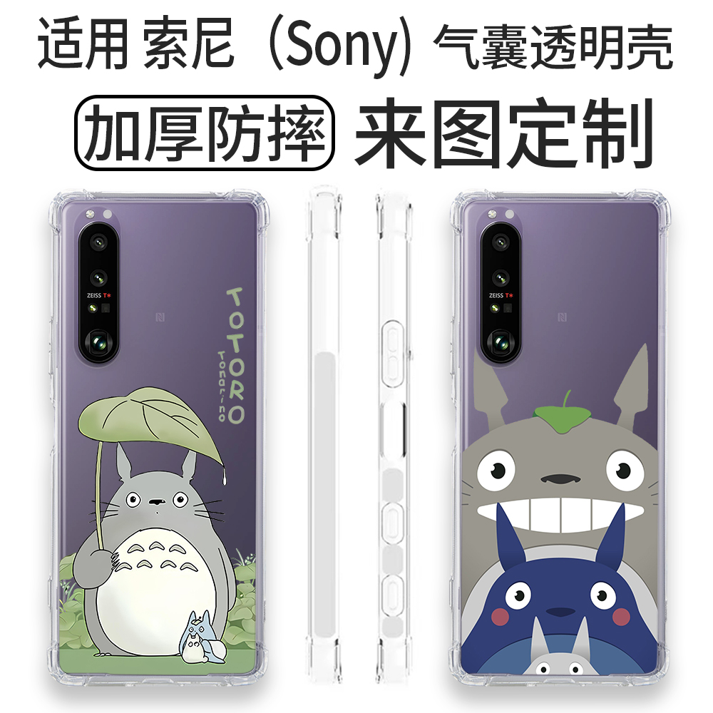 宫崎骏龙猫手机壳透明防摔