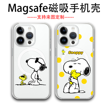 史努比 亚克力磁吸手机壳适用iphone全机型i17 Air 17pro透明硬壳15 15pro max苹果16磁吸车载13来图订制DIY