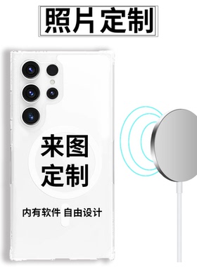 来图定制三星S25Ultra/S25制亚克力保护套Magsafe磁吸透明硬壳S24ultra S22ultra A16 A17 A56 A36防摔手机壳