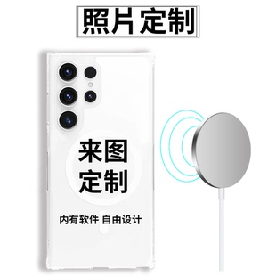 S24FE 來圖定制亞克力三星S25Ultra S25保護(hù)套Magsafe磁吸透明硬殼防摔S24ultra S22ultra保護(hù)殼S23 外殼DIY