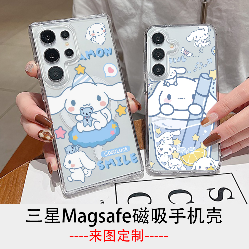 大耳狗三星Magsafe磁吸手机壳