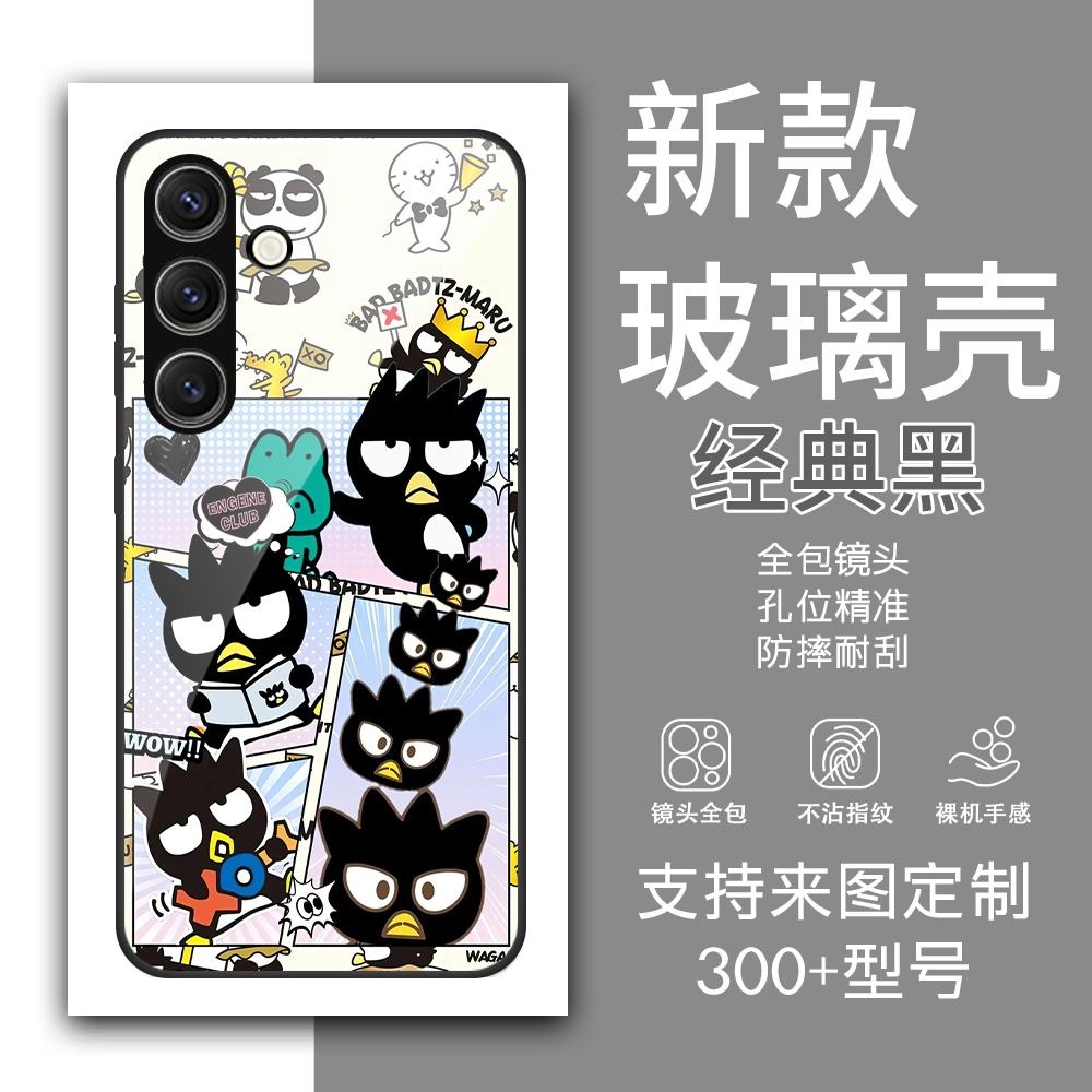 三星全机型全包防摔玻璃手机壳