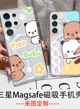 一二布布Magsafe磁吸手机壳适用三星SamsungS25ULTRA亚克力S24 S23ULTRA S23防摔A56 A55 A54 A16 A17定制