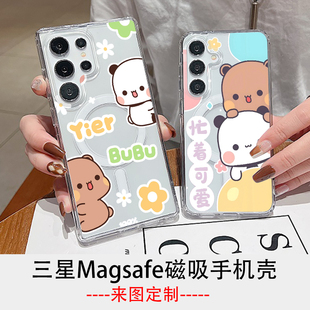 S23ULTRA A16 S23防摔A56 A54 A17定制 A55 一二布布Magsafe磁吸手机壳适用三星SamsungS25ULTRA亚克力S24