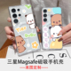 A16 一二布布Magsafe磁吸手机壳适用三星SamsungS25ULTRA亚克力S26 A17定制 A55 A54 S23ULTRA S24防摔A56