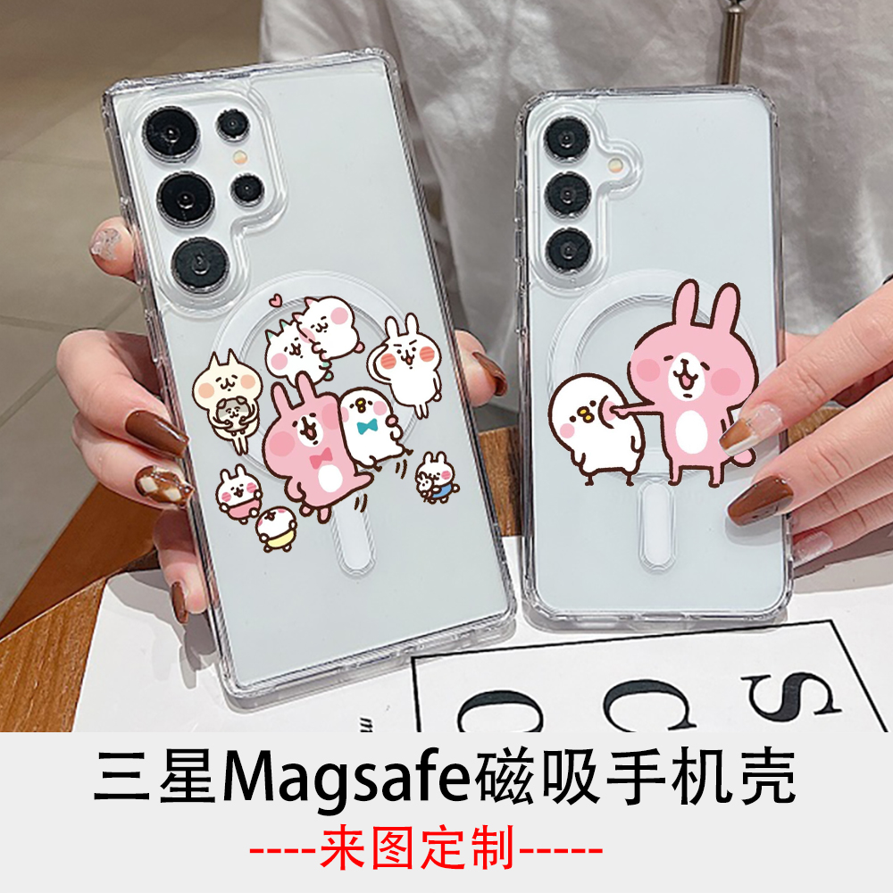 卡娜赫拉三星S25Ultra磁吸手机壳