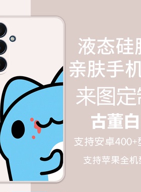 猫猫虫手机壳 适用三星S25Ultra液态S25硅胶S24 S23全包S22ULTRA防摔S21PLUS A17 A16 A55 A56咖波手机壳