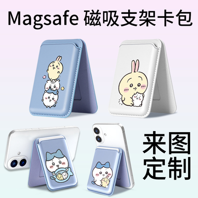 吉伊卡哇magsafe手机支架卡包