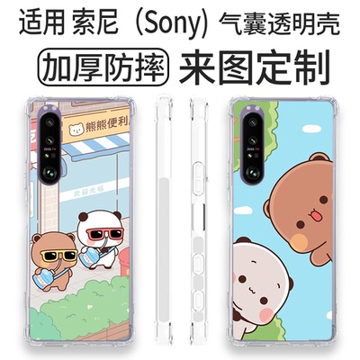 一二布布索尼Xperia全透明防摔壳