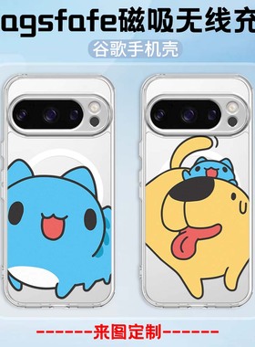 猫猫虫Magsafe磁吸手机壳 咖波 适用谷歌PIXEL10ProXL PIXEL9/9Pro PIXEL8A 8PRO透明防摔PIXEL7PRO 7A定制