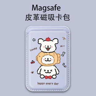 蘋果14 可愛小狗磁吸magsafe手機(jī)背貼卡包適用于iPhone15promax皮革卡包證件交通門禁卡 i13可插卡套來(lái)圖定制