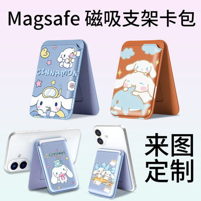 磁吸magsafe手机背贴支架卡包