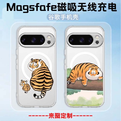 胖虎谷歌磁吸手机壳定制