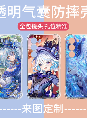 芙宁娜手机壳 适用于三星A17 A16 A15透明防摔A56 A55 A54 A26 S25FE S26Ultra S26 TPU保护套S25个性定制