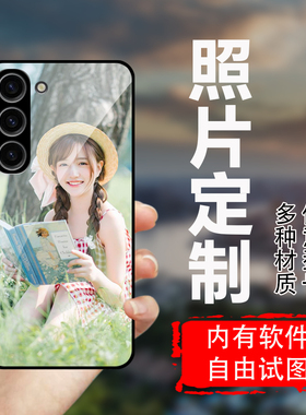 来图定制【三星任意型号手机壳】照片定制 适用三星A56 A55 A54 S25Ultra s24plus s23 A14 A15 A16 S22 S21