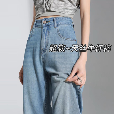窄版阔腿长裤超薄莱赛尔天丝2024