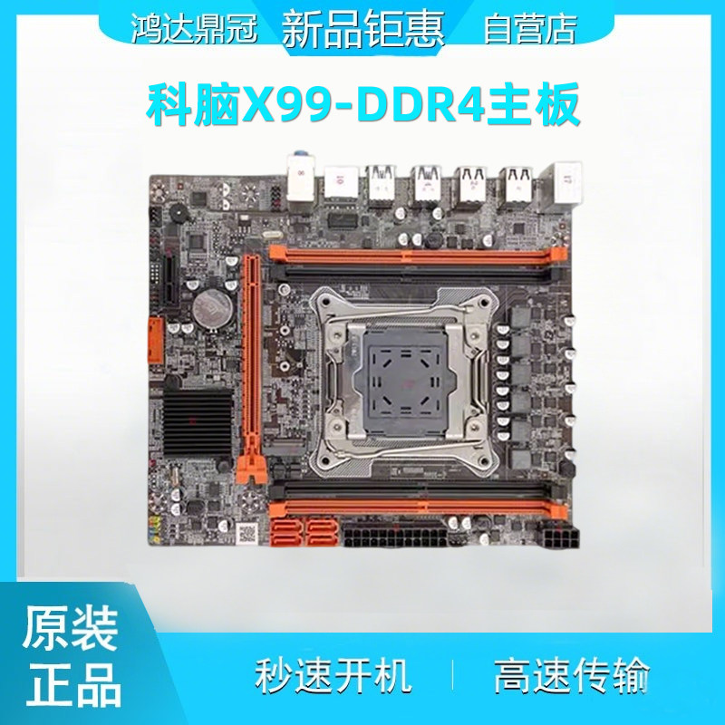 全新X99旗舰D4主板/适配E5系列/双路多开神器/支持ECC服务器内存