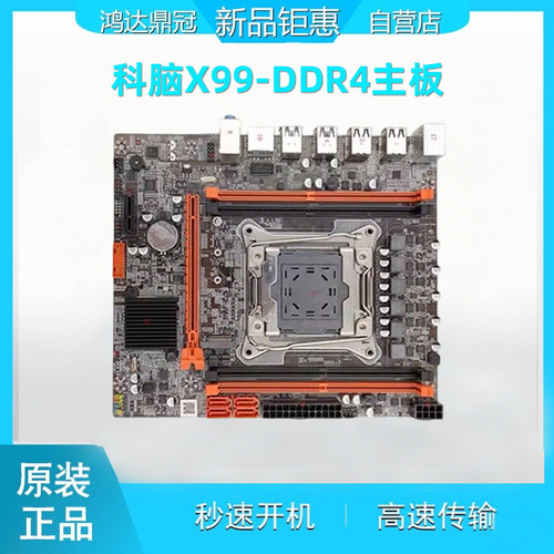 全新X99旗舰D4主板/适配E5系列/双路多开神器/支持ECC服务器内存
