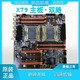 2650 全新X99 v3CPU 2680V2 x79主板双路2011针16G内存多开支持E5