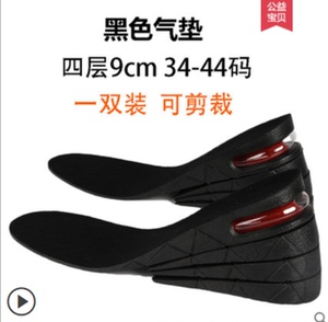 内增高鞋垫男 5 7 9cm厘米隐形包邮女式减震舒适吸汗运动全垫夏季