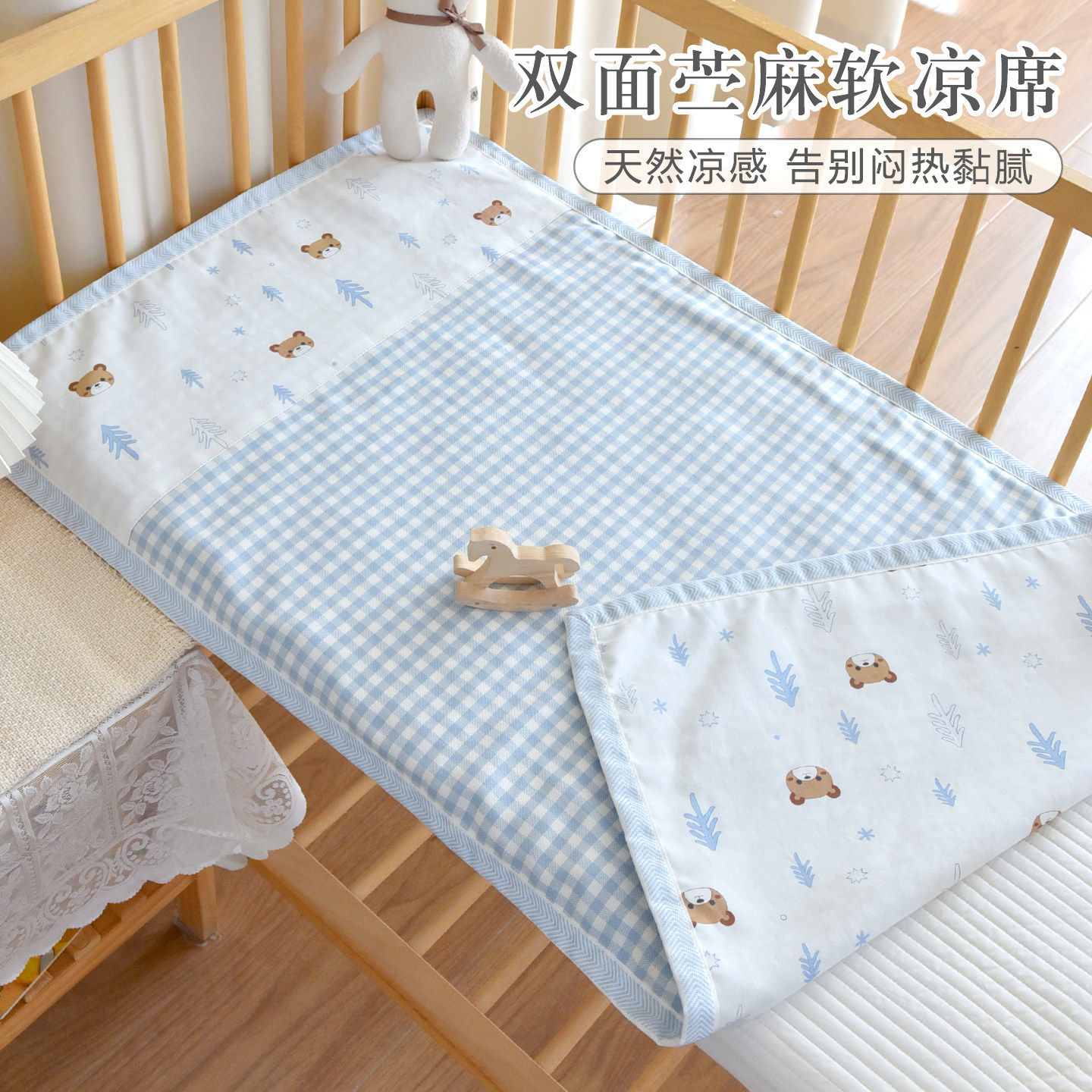 全棉纯棉婴儿苎麻天丝凉席新生宝宝夏季凉感吸汗透气软席床单儿童