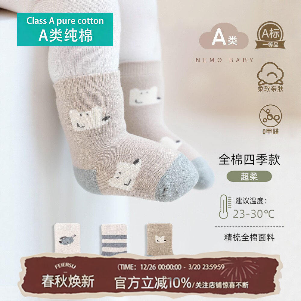 全棉纯棉冬季新生儿宝宝袜子加厚保暖毛圈无骨松口婴儿袜子中筒袜