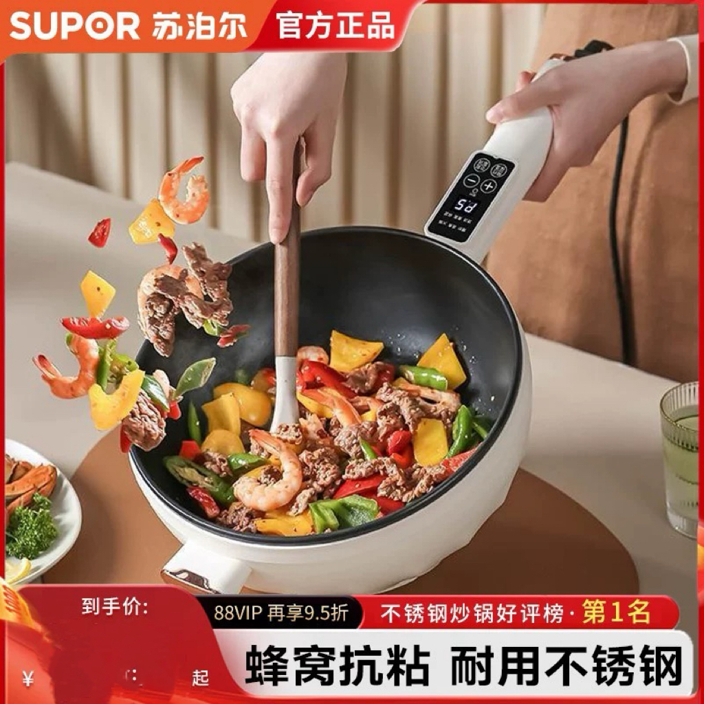 苏泊尔电炒锅蒸煮一体式2025新款炒菜多功能电炒锅家用一体不粘锅
