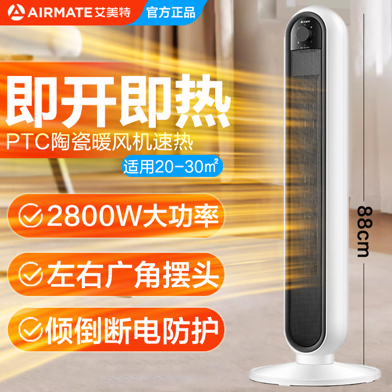 节能浴室速热小型省电家用暖风机