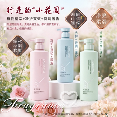 洗发露去屑蓬松控油止痒柔顺