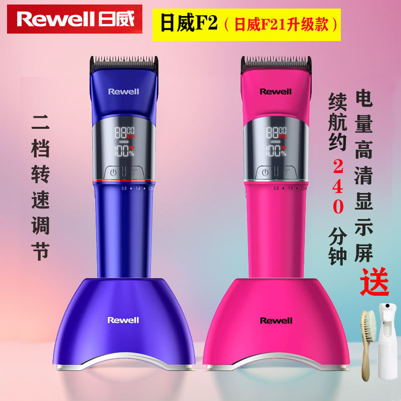 Rewell日威F2理发器电推剪推头刀电剪发廊美发店推子理发器推剪