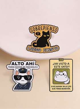 搞怪西班牙语猫咪胸针寻猫启事黑猫我思故我在徽章趣味包包配饰