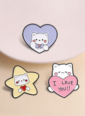 爱心星星小白熊胸针I LOVE YOU 告白可爱卡通情侣闺蜜书包装饰