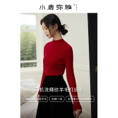 小鹿弥雅可机洗48支精纺羊毛半高领长袖 针织打底衫 秋冬