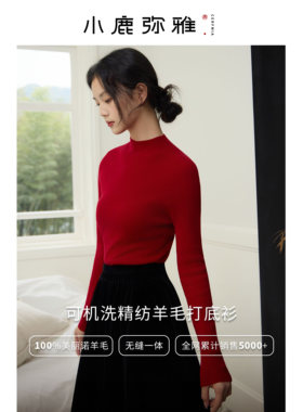 长袖针织打底衫小鹿弥雅半高领