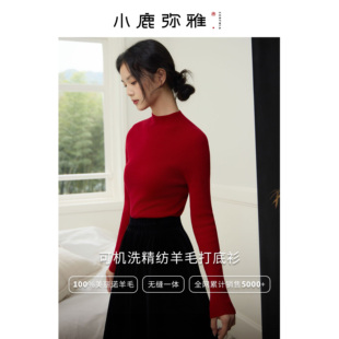 小鹿弥雅可机洗48支精纺羊毛半高领长袖针织打底衫秋冬