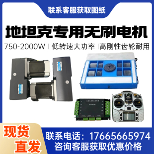2000W重载地坦克电机48V一拖二带刹车 遥控搬运小车无刷电机750