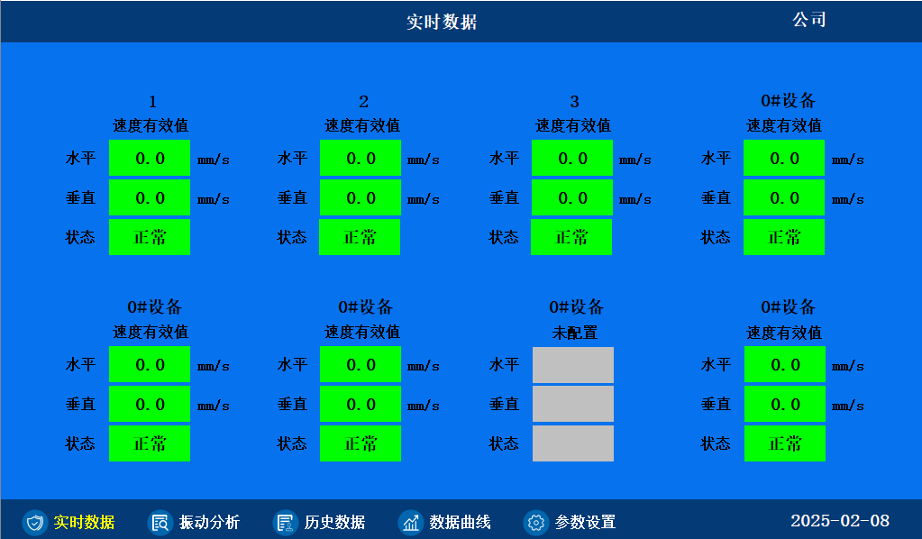 预测性故障维护风机电机自诊断设备智能运维振动分析软件iepe传感