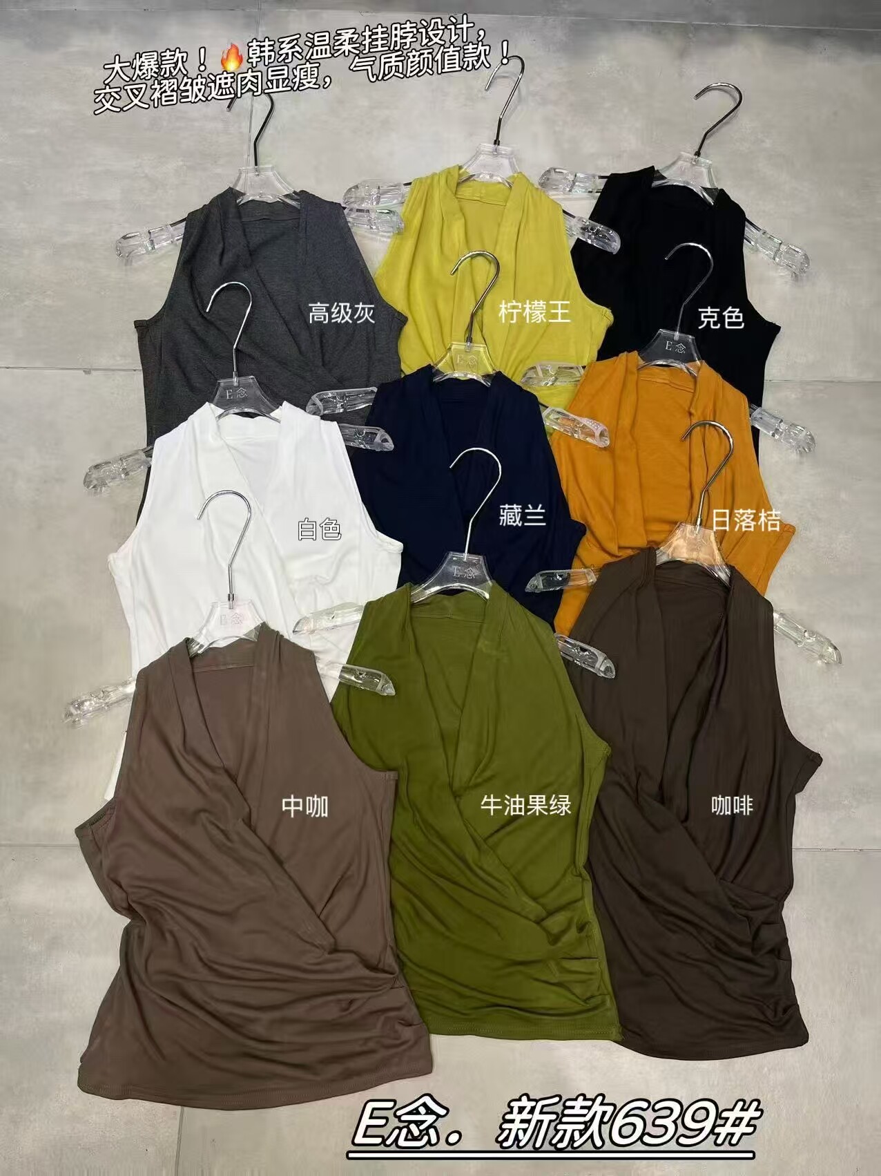 E念639夏季休闲气质高级 V领挂脖背心交叉褶皱显瘦无袖显瘦上衣女