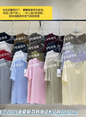 E念2708夏季胖mm新款短袖t恤女内搭气质减龄宽松大码休闲遮肚上衣